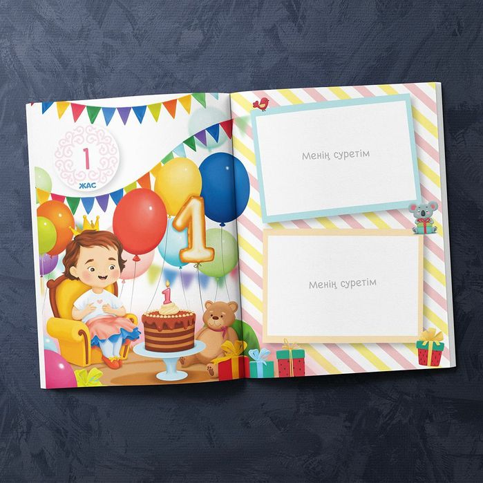 Детский Альбом на долгий память.