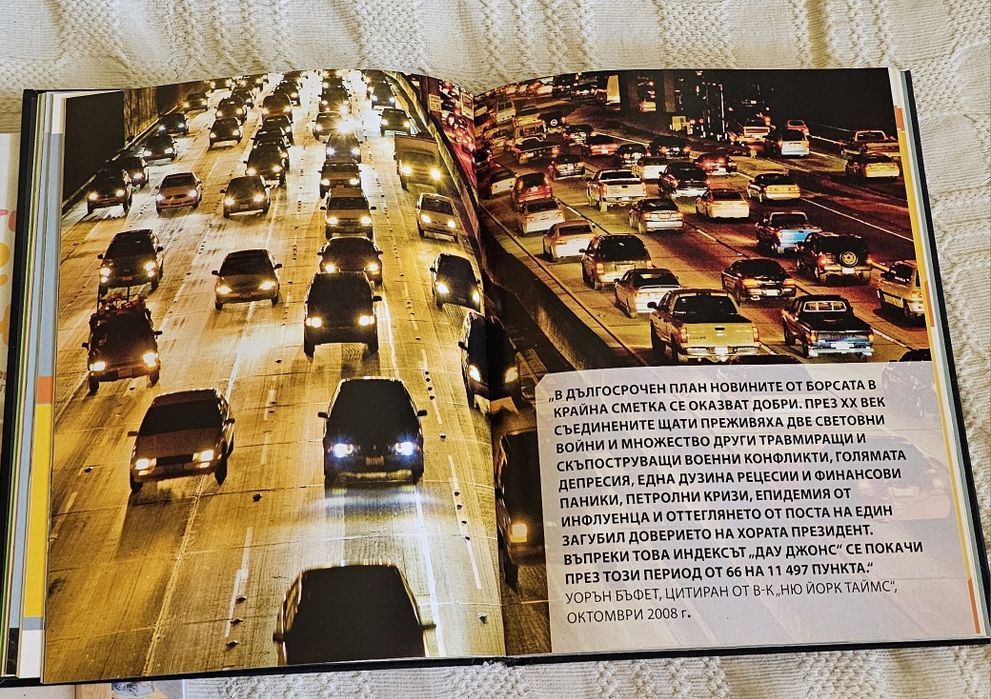 4 книги*Книга за парите, Малки рецепти от големи