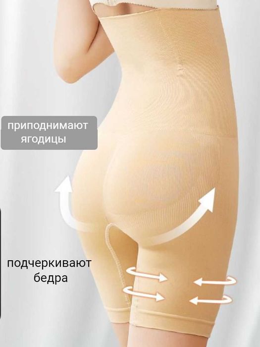 Продам Корректирующие трусы шорты