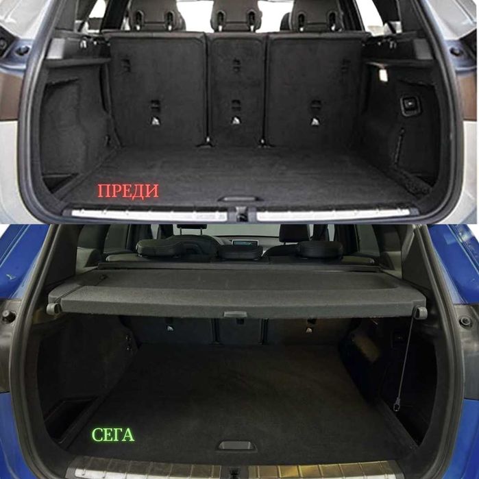 Кора за багажник на BMW X1 F48 2016 - 2022 (НОВА)