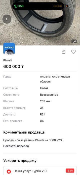 Продам шины на s-class 223