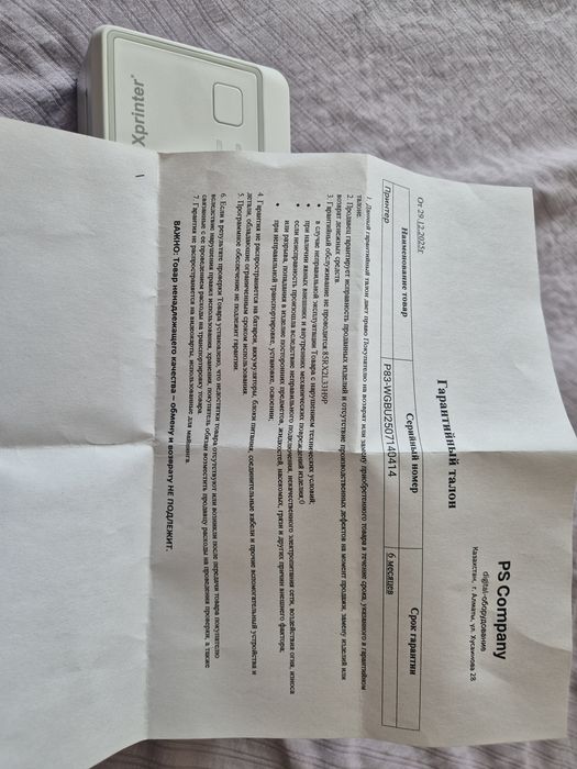 Мини Принтер Xiaomi Xprinter