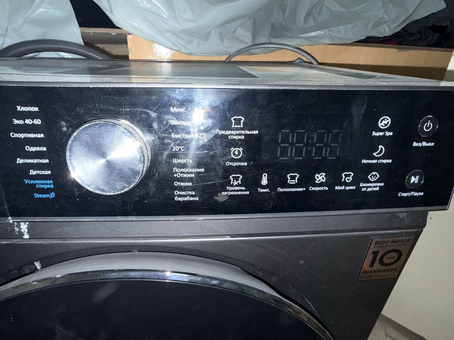 Kir yuvish mashinasi Kirmoshin Hofmann