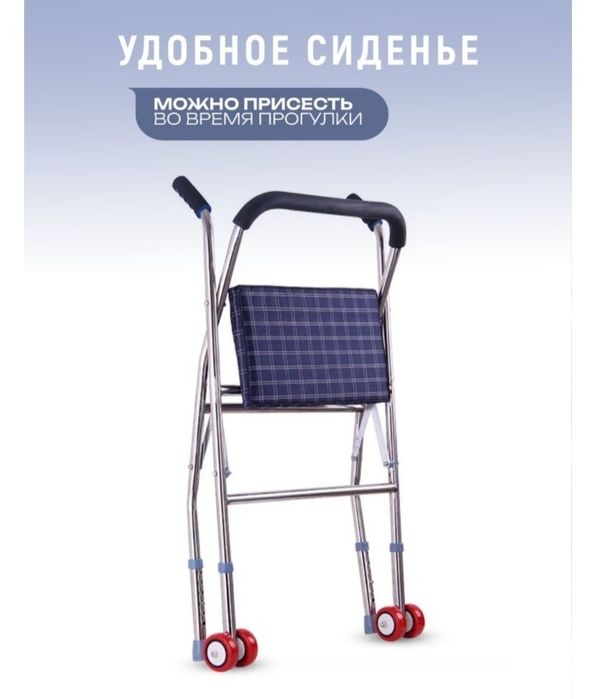 Ходунки взрослые