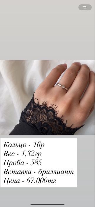 кольцо.