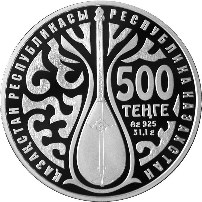 Монета Домбыра с бриллиантом