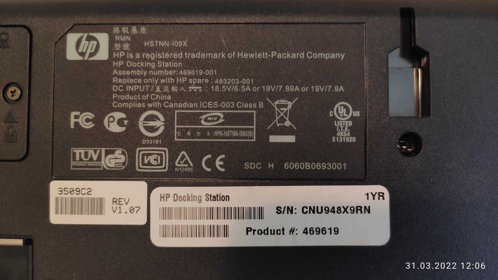 Док станция  HP HSTNN-109X  -Docking Stantion