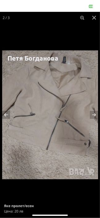 Късо яке пролет есен