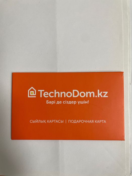 Подарочный сертификат на 10000 в technodom