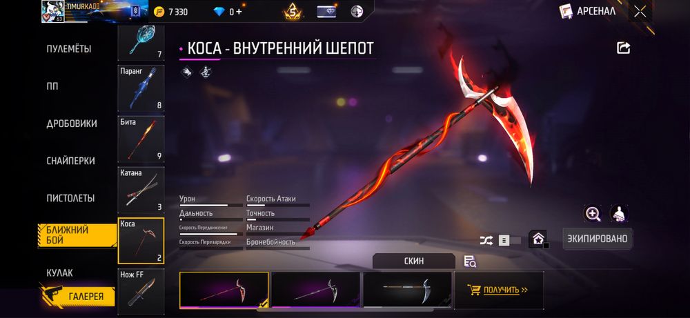 Продам Акк Free fire