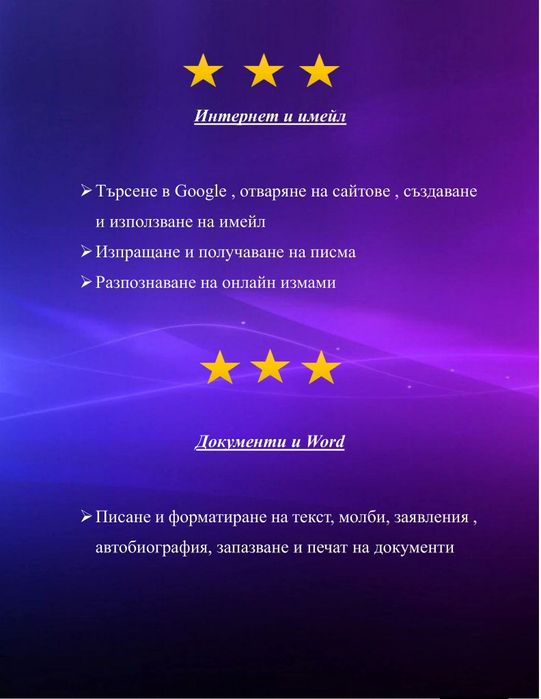 Компютърна грамотност