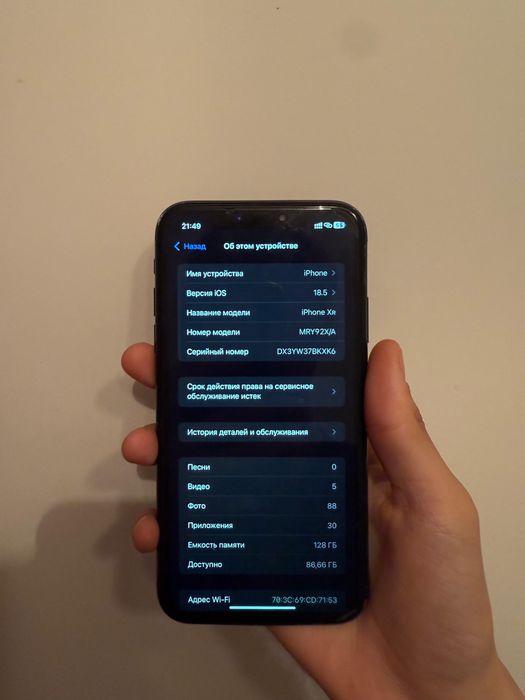 iPhone XR сатылады