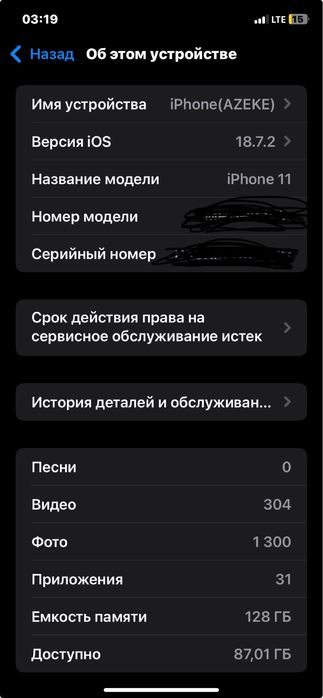 Айфон 11 128 г б