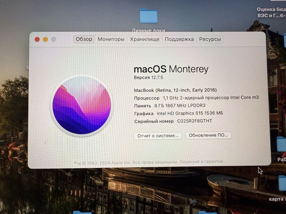 Macbook 12 Retina 2016