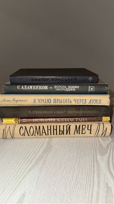 Детская-подростковая художественная литература КНИГИ ДАРОМ