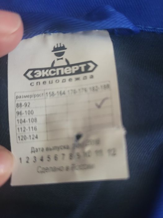 Продам Спецодежду