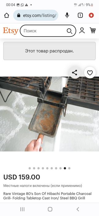 Продам гриль,накидка на панель,шмель