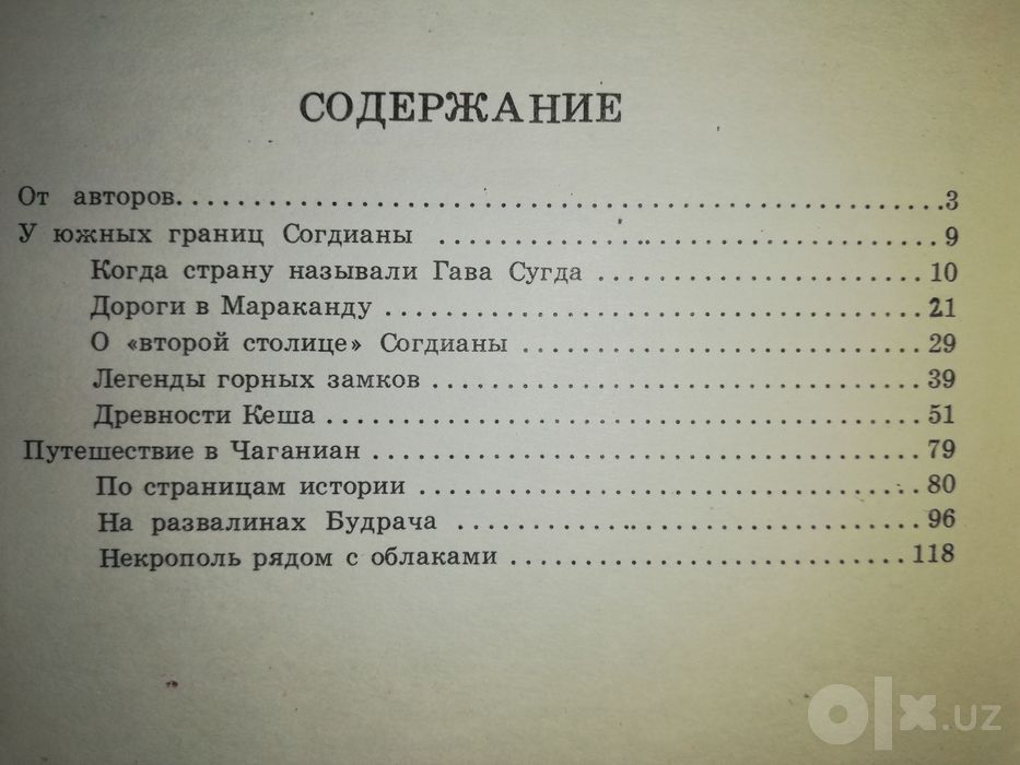 Лунин "Ленин и народы Средней Азии", Ртвеладзе, Сагдуллаев "Памятники
