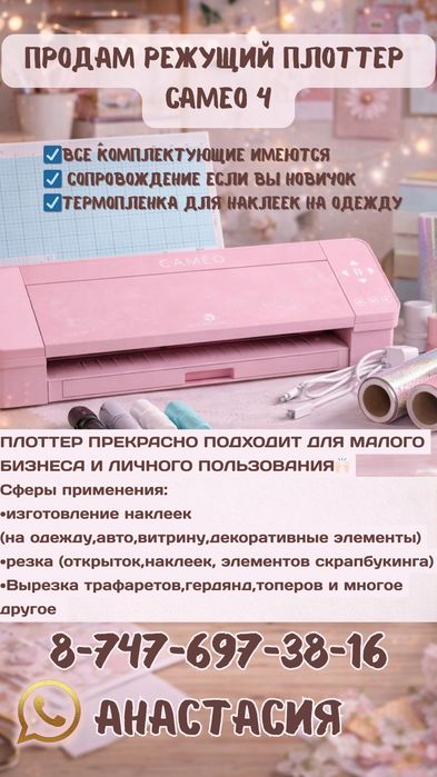Продам готовый бизнес на дому