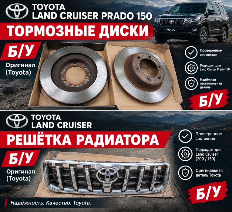 Розы и диски и решётки б/у в хорошем состоянии