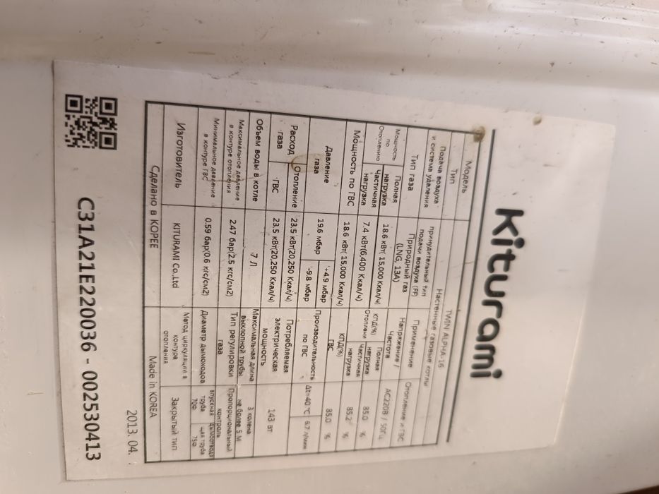 Продам газовый котел