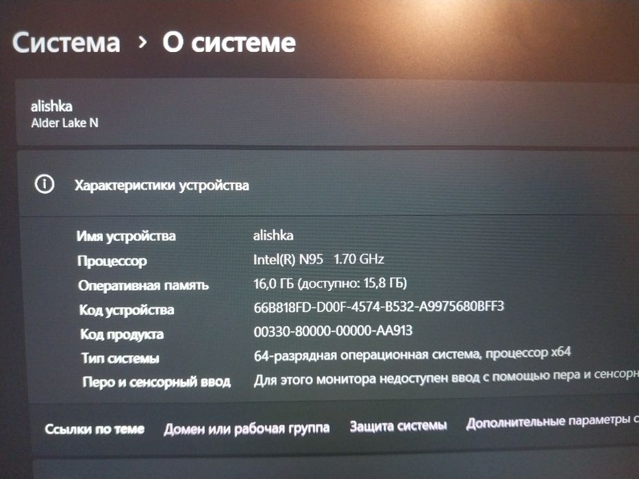 Ноутбук ALAR 15-159