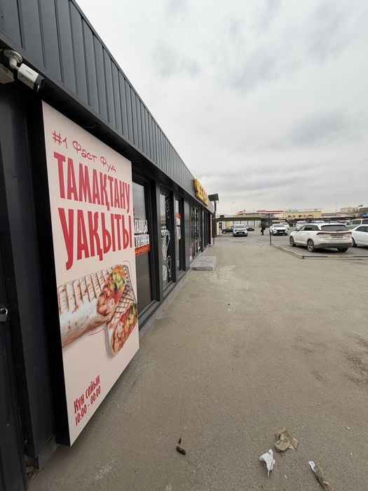 Комерческая недвижемость