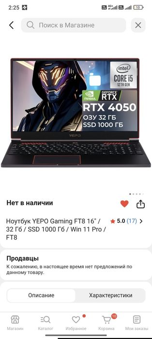 Ноутбук YEPO Gaming