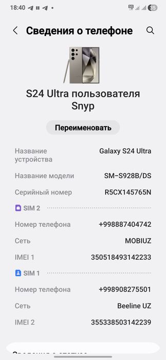 Продаю Samsung S24 Ultra 256 gb 12 gb