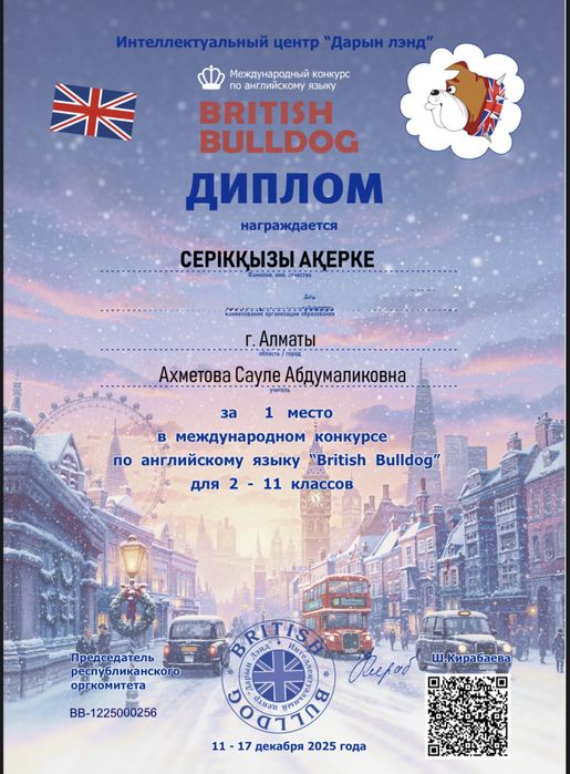 Онлайн репетитор английского языка