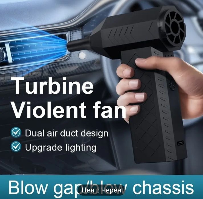 Вентилатор Mini Turbo Jet