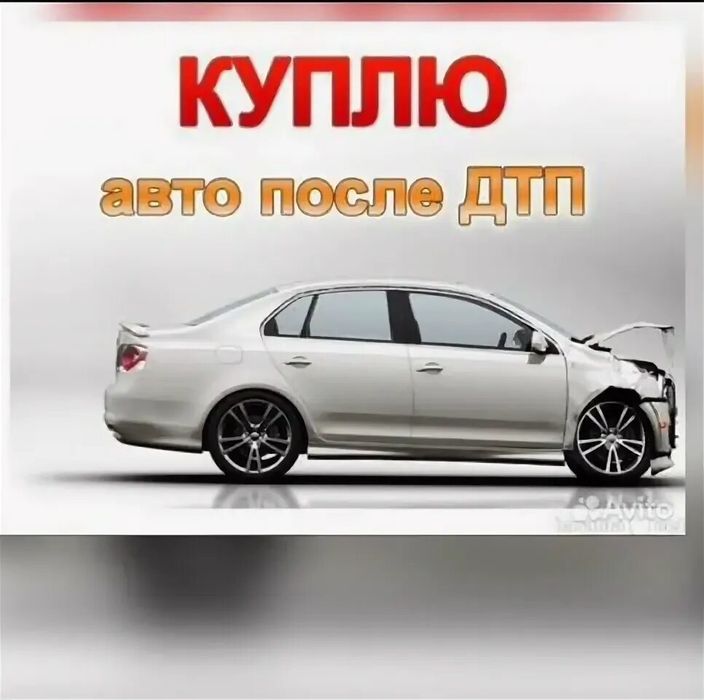 Авто не исправный с вложениями.