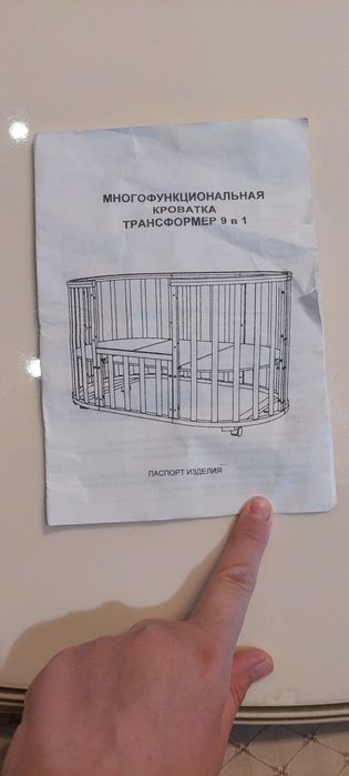 Продам Кроватку 9 в 1