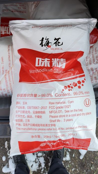 Глютамат Натрий 20 меш