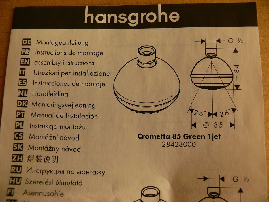 Hansgrohe пита за душ