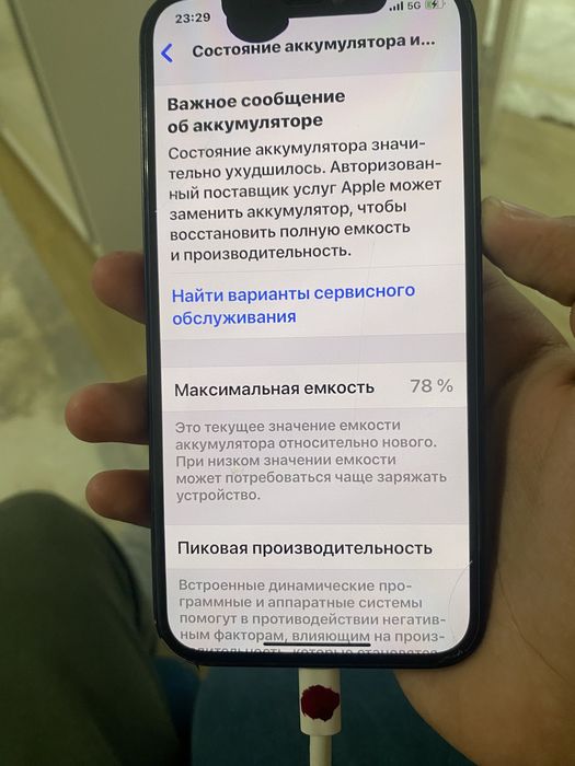 Айфон 11,12 продам