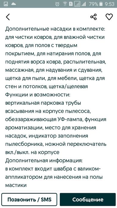 Продам Моющий Супер Пылесос "KIRBY"