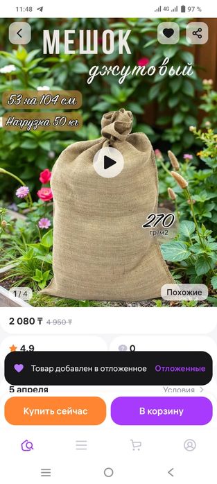 Продам джутовые мешки