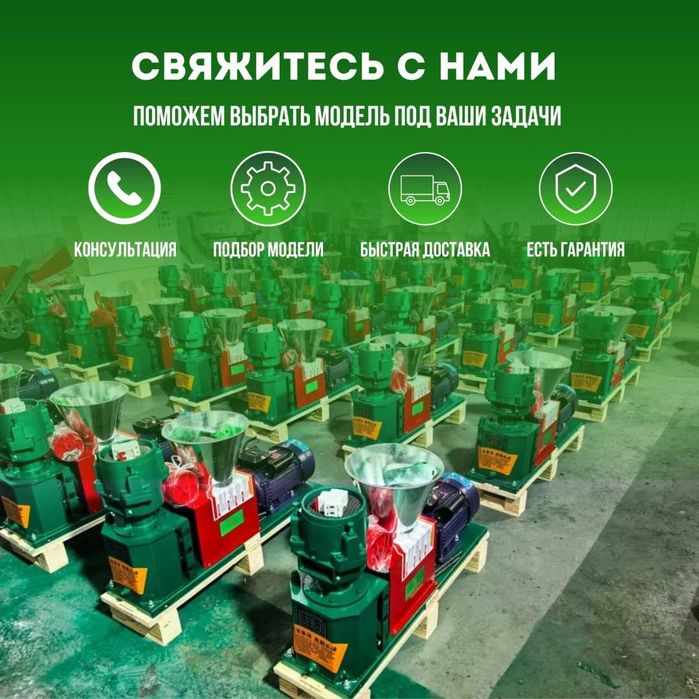 KAZGRANULATOR.Гранклятор для производства комбикорна