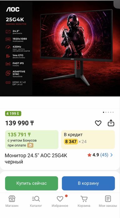 Монитор запечатанный игровой
