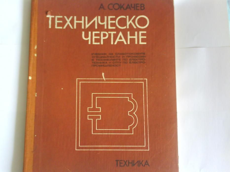 използвани учебници