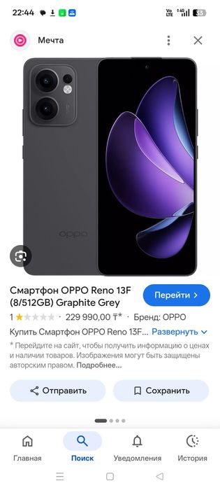 продам орро 13F. Причина купил айфон!