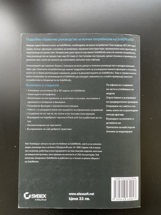 SolidWorks Том1 Книга