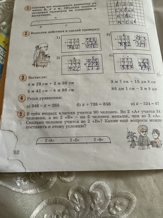 Математика Петерсон математика