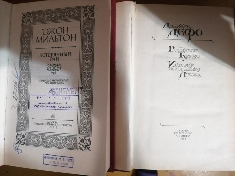 Книги букинистика