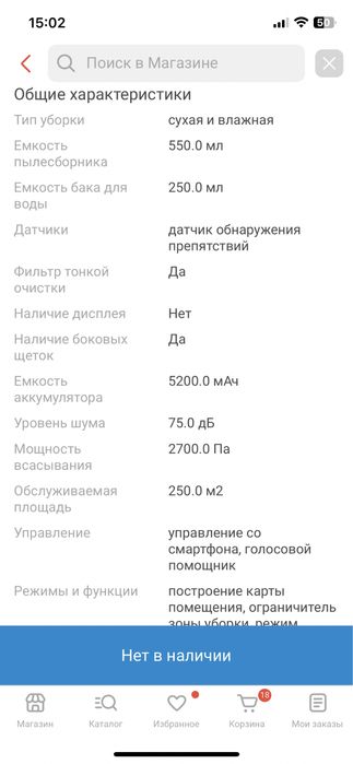 Робот пылесос Roidmi