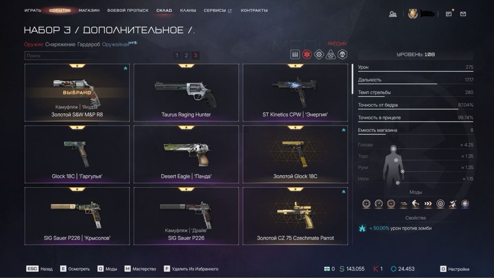 Продаю Аккаунт Warface
