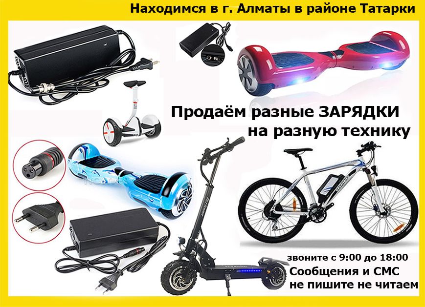 Электровелосипеды Rocket Bike