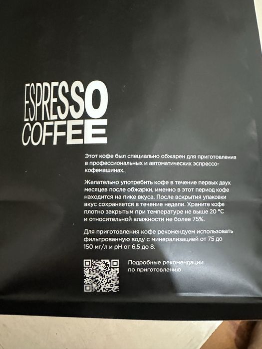 Продаю кофе в зернах 1 кг эксспрессо