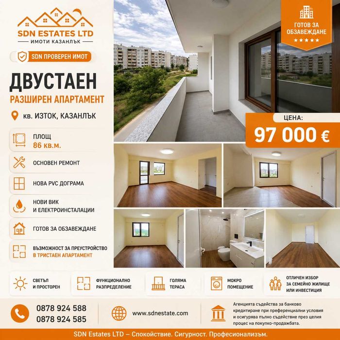 Просторен двустаен апартамент 86 кв.м. след основен ремонт с възможност за преустройство в тристаен | кв. Изток | SDN Estates LTD